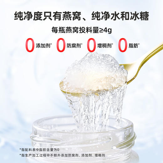 【每瓶4g投料量】燕大师鲜炖燕窝50g/瓶固形物95%周套餐直降！买 7 瓶送 1 瓶 到手 8 瓶 现炖现发新鲜直达 商品图4