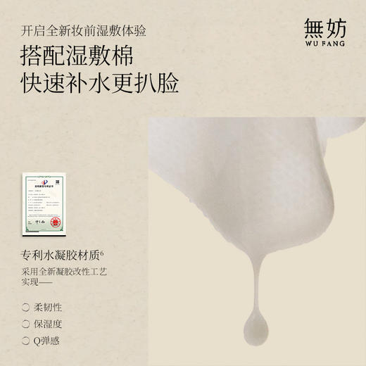 【新客专属】无妨皮肤修复乳感水 敏感肌可用 柔润水感纱布水 商品图1