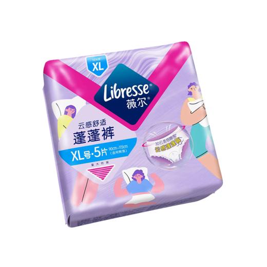 Libresse 薇尔舒适V感5片XL码女性卫生裤 商品图0