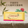 【新鲜三七】云南白药 三七须根茎叶植萃饮 10ml/瓶*10瓶/ 盒 浓缩萃取 商品缩略图2