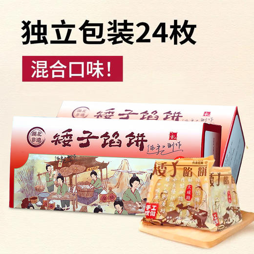 【送礼佳选】红色礼箱24枚混装 商品图2