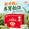 江中猴姑米稀青稞早餐30天0蔗糖低GI送长辈养脾胃老年营养品代餐礼盒900g 商品缩略图2