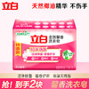 立白 全效馨香洗衣皂200g*2/组 商品缩略图0