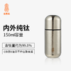 优喜氏纯钛150ml胶囊杯银色 商品缩略图1