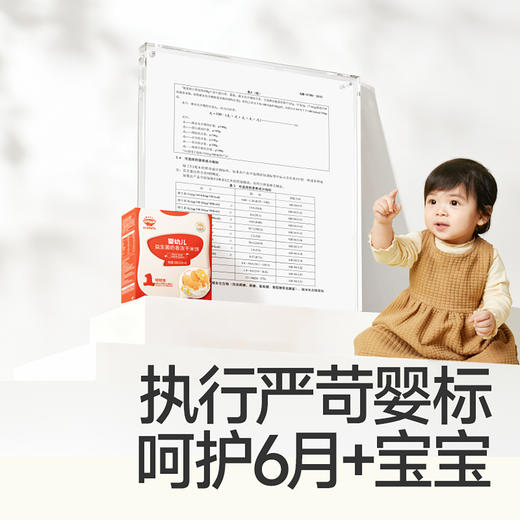 【零食】【婴标】婴幼儿益生菌冻干米饼20g奶香味/莓莓味/果果味，送婴幼儿辅食食谱 商品图3