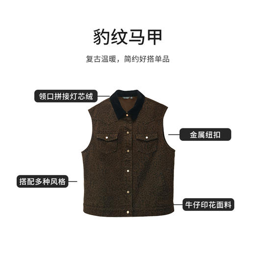 【商场同款】CNI5A87 “ 豹纹马甲 ” 巴恩风复古翻领马甲  酷感十足 商品图1