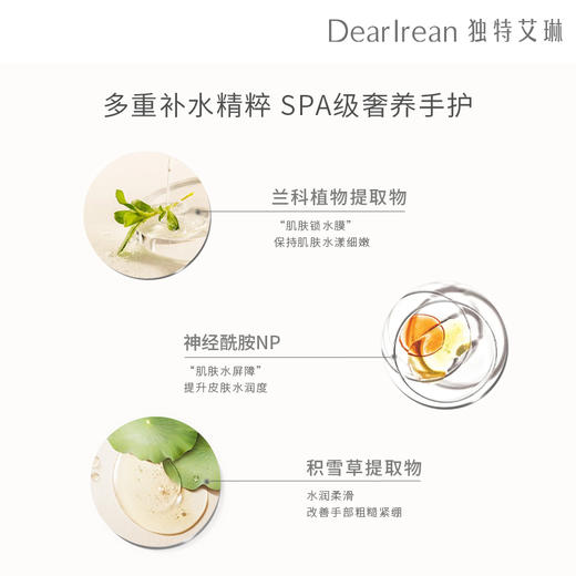 独特艾琳Dear lrean布列塔尼白茶凝润护手霜35ml 商品图5