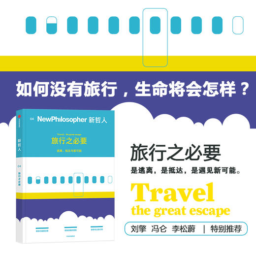 中信出版 | 新哲人01-06 商品图4