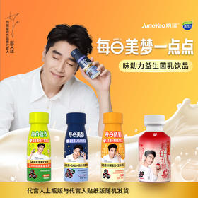 【赵又廷同款】第三代味动力每日美梦GABA美梦水180mL*10/箱