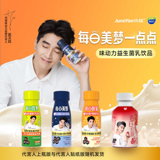 【赵又廷同款】第三代味动力每日美梦GABA美梦水180mL*10/箱 商品图0