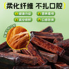 【新】口嚼葛根20g 商品缩略图1