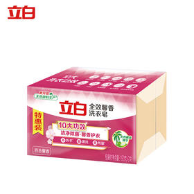 立白 全效馨香洗衣皂190g×2块