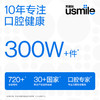 【usmile冲牙器C10S 2.0】 笑容加冲牙器  用专业 守护口腔洁净 商品缩略图6