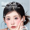 BarieCat 日抛 双12特惠 78元1盒 138元2盒 198元3盒 248元4盒  348元6盒 438元8盒 活动截止12.31 商品缩略图0