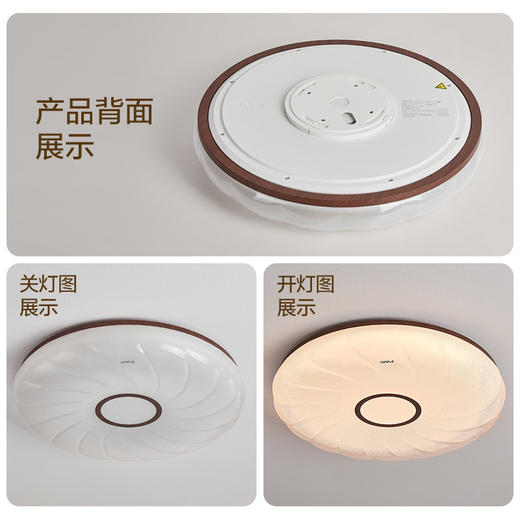欧普（OPPLE）摩卡卧室中古风全面出光胡桃木色吸顶灯 商品图3