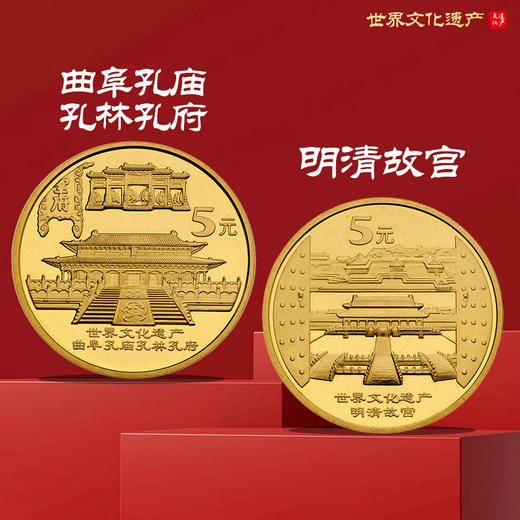 世界文化遗产系列·普通纪念币封装套装（10枚） 商品图3