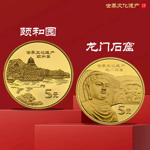 世界文化遗产系列·普通纪念币封装套装（10枚） 商品图6