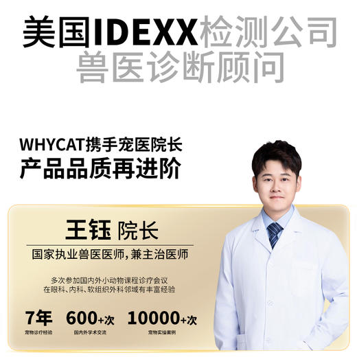 【单袋】whycat冻干狗粮 商品图4