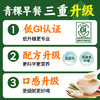 江中猴姑米稀青稞早餐30天0蔗糖低GI送长辈养脾胃老年营养品代餐礼盒900g 商品缩略图5