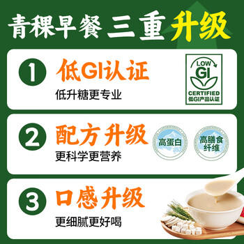 江中猴姑米稀青稞早餐30天0蔗糖低GI送长辈养脾胃老年营养品代餐礼盒900g 商品图5