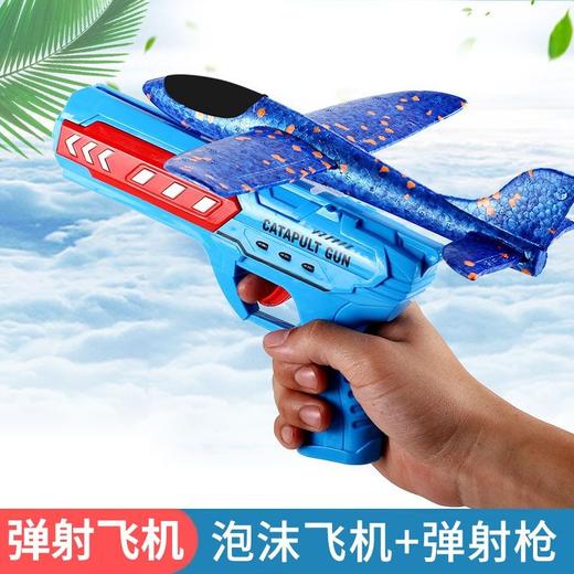 灯光网红魔幻炫动泡沫飞机枪式滑翔发射户外亲子互动弹射玩具 商品图0