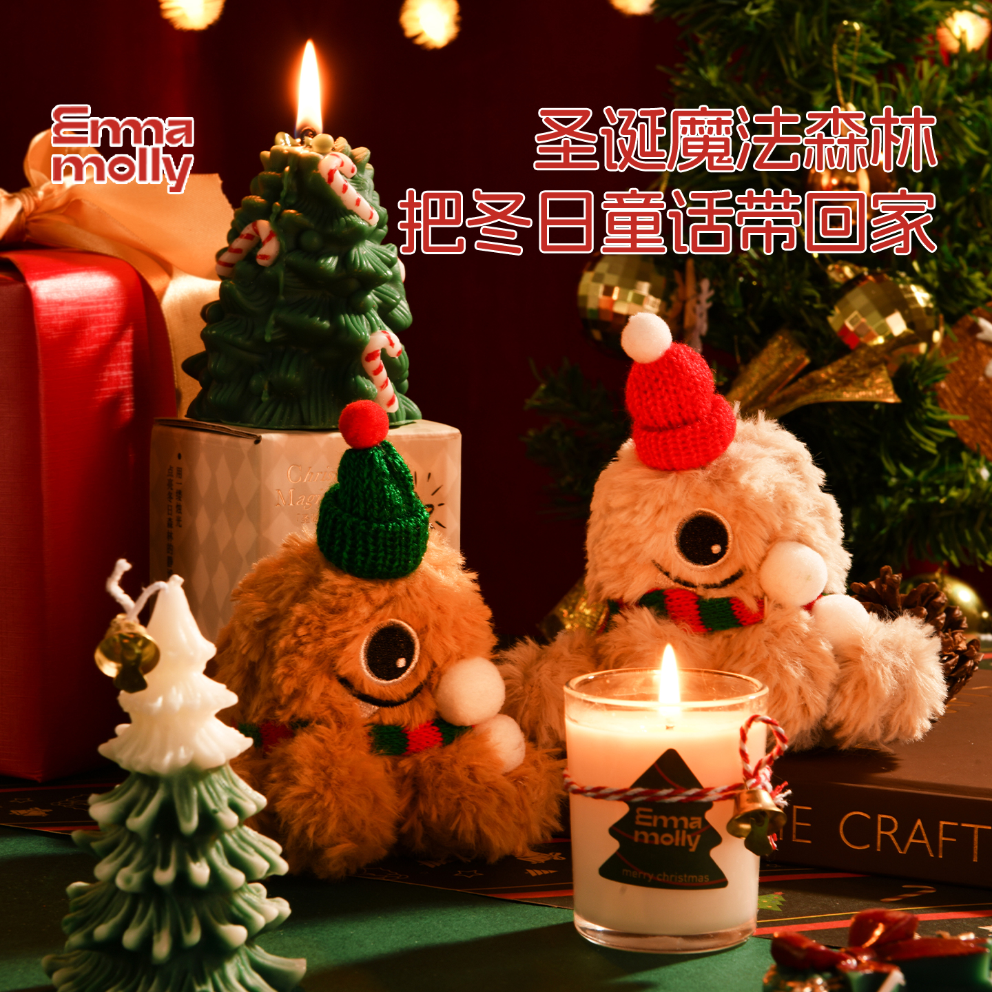 【圣诞好礼丨EMMA MOLLY艾玛莫莉 圣诞森林盲盒礼盒/移动贴贴mo】用100%天然大豆蜡营造沉浸式圣诞氛围，环保材质精致造型，也可做节日装饰，为家居增添温暖仪式感，包装精美，自留送人都适合~