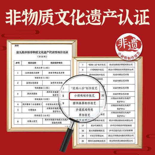 【门店同款】精品香酥鸭/香辣鸭450g（±50g） 现做现发锁鲜整鸭休闲熟食小吃食品 商品图5