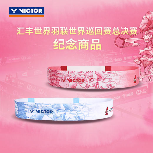 威克多 2025羽联世界巡回总决赛系列 运动头带 SPWT2502 商品图0