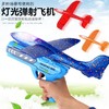 灯光网红魔幻炫动泡沫飞机枪式滑翔发射户外亲子互动弹射玩具 商品缩略图6
