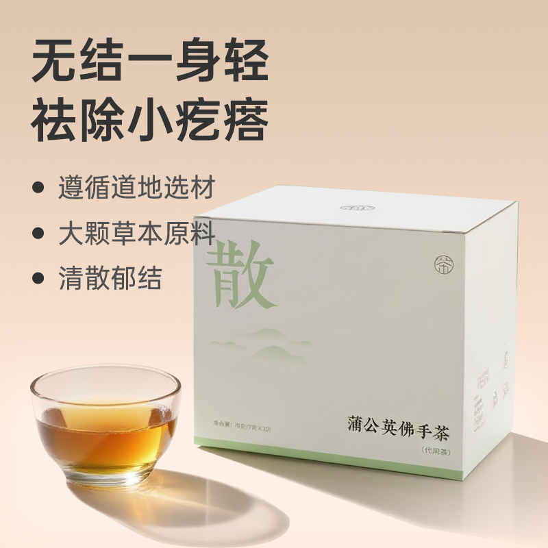 【蒲公英佛手茶】清解舒畅 疏解压力 汤色香醇70g（7gx10包）zy