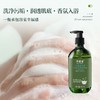 草绿香艾草沐浴露500毫升.洗发水500毫升 商品缩略图1