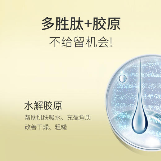 蜜雪儿胶原蛋白护肤水乳液眼霜保湿滋润化妆品 商品图4