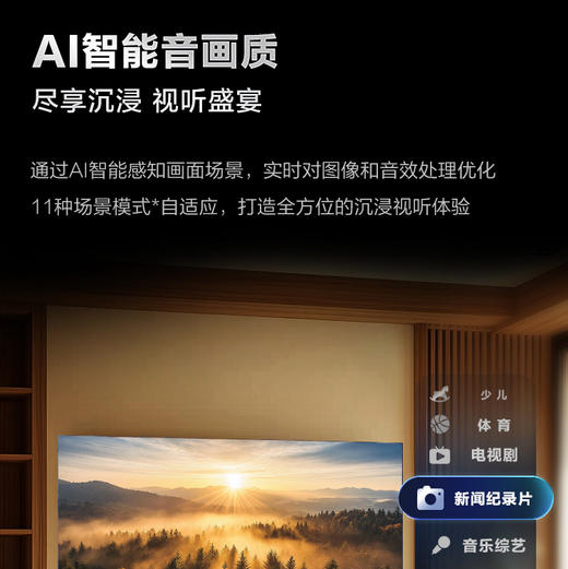 海尔（Haier）电视 75A20D 商品图8