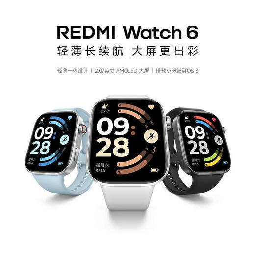 REDMI Watch 6 手表 商品图1