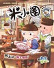 《米小圈》| 62-628 | 月刊 | 2026年全年订阅（不可退订） 商品缩略图2