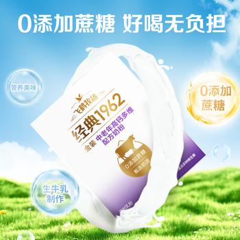 飞鹤1962金装中老年高钙牛奶粉400g独立小包装奶粉高蛋白送父母 商品图2