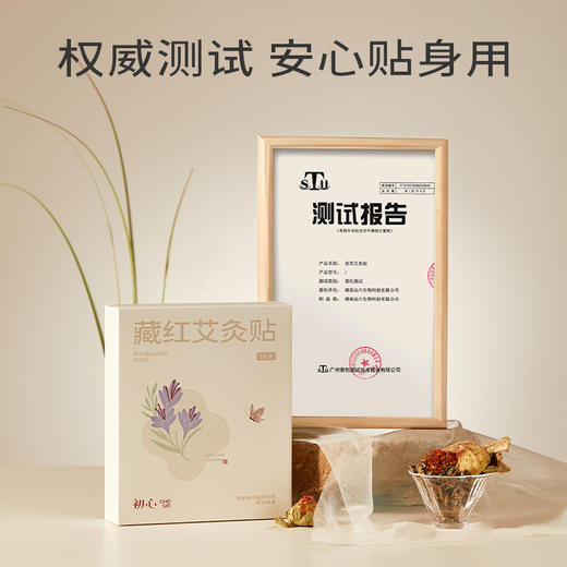 初心| 藏红艾灸贴身体贴 商品图2