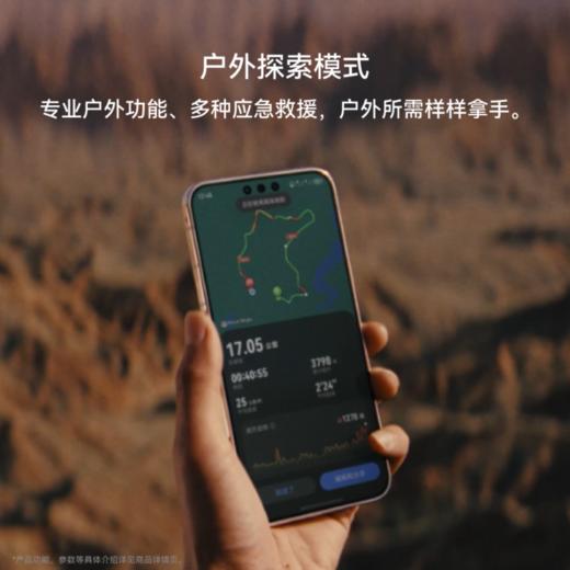 HUAWEI Mate 80【新品】第二代红枫影像 鸿蒙AI 超可靠玄武架构 华为直屏鸿蒙智能手机 商品图6