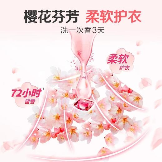 立白 香氛洗衣凝珠416g+除菌洗衣凝珠416g 共104颗 商品图5