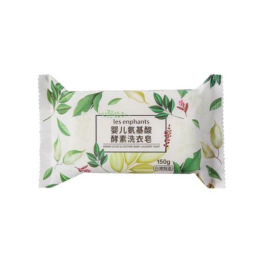 LES婴儿氨基酸酵素洗衣皂150g/LES-33513 商品图0