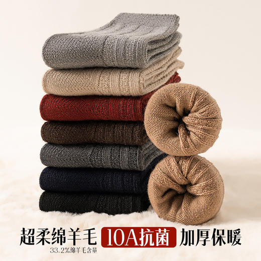 情侣款 · 云朵双针羊毛袜（3双） 商品图4