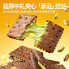 【鲜食】几多全可可开心果酱牛轧饼干 200g 商品缩略图4