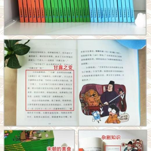 吴有用唐朝上学记 1-12册 吴有用宋朝上学记1-12册  吴有用元朝上学记1-6册 商品图4