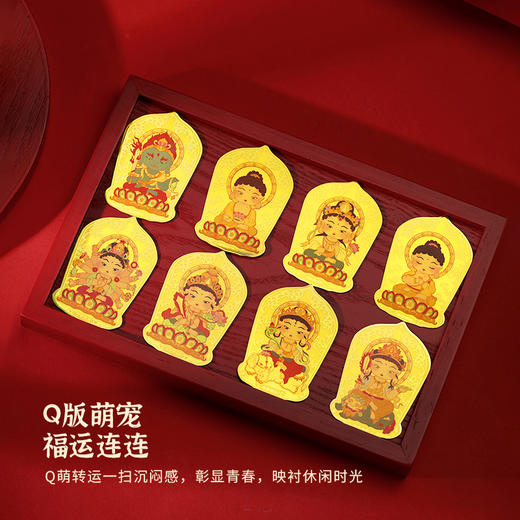 【开运必备】金六福吉祥 八大守护神手机贴（表面含金箔:约1mg金）随身吉祥物 商品图1