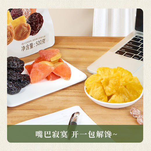 牧果人 一包梅好旗舰C款500g 商品图4