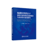 低碳转型背景下装配式建筑供应链碳减排与成本协同管理研究 商品缩略图0