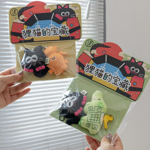 狸猫的宝藏 毛绒组合挂件 文创玩偶可爱挂件 商品图0