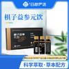 【药都严选】椇子益参元饮30ml/1瓶/5瓶/盒 商品缩略图0