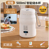 【智能！保温烧水二合一水杯】便携式电热杯 多功能暖奶器 旅行水壶家用保温烧水杯 办公室电热水杯 商品缩略图5