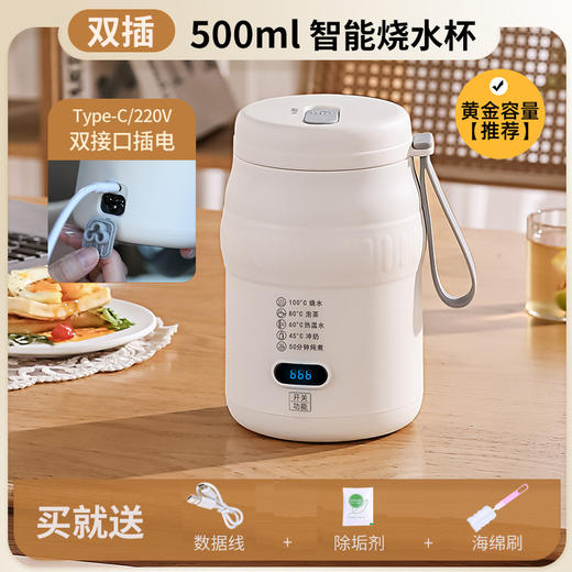 【智能！保温烧水二合一水杯】便携式电热杯 多功能暖奶器 旅行水壶家用保温烧水杯 办公室电热水杯 商品图5